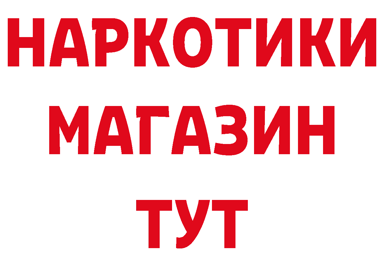 Продажа наркотиков дарк нет клад Щучье